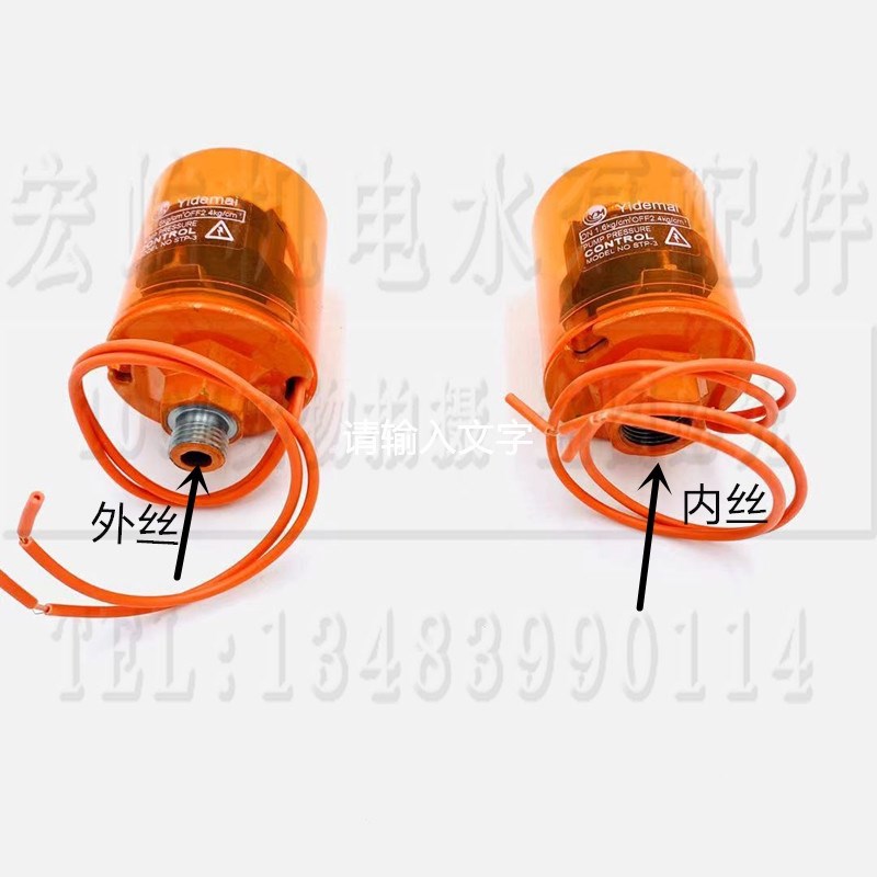 全自动家用自吸增压泵水压机械电子可调控制器配件水泵压力开关