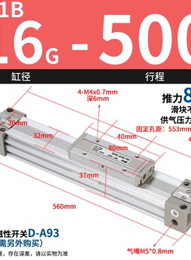 机械式无杆气缸MY1B16G/20/25/40/50/63-100 200L*300HX500600Z