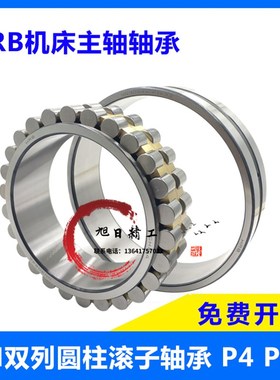 机床主轴轴承 NN 3016 3018301930203021 3022K/P5W33