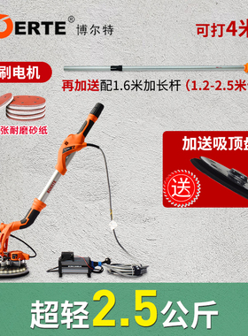 博来途观博尔特R7204无刷墙面壁打磨机超轻抛光机腻子砂纸机长杆