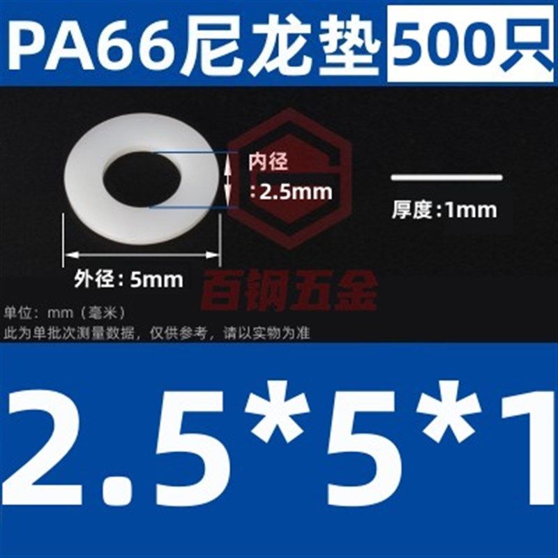 加大尼龙垫片加厚塑胶塑料绝缘垫圈平垫M5M6M8M10M12M14M16M18M20,纺织面料/辅料/配套,其他纺织机械,淘宝优惠券,粉丝福利购,淘宝优惠卷
