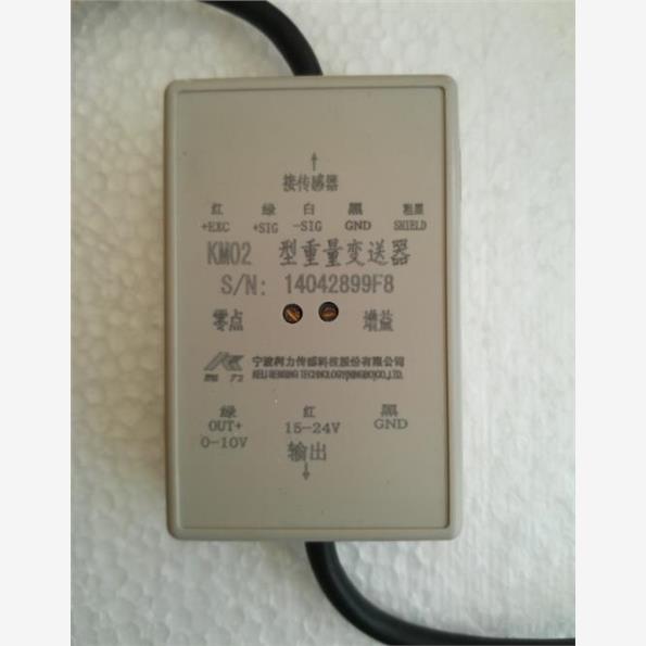 称重变送器KM02型/称重传感器放大器/0-10v/0-5v测力重量
