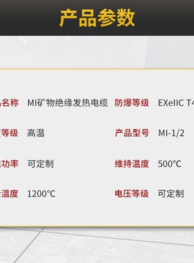mi铠装电伴热带不锈钢金属加热丝耐高温伴热带加热电缆220/380v