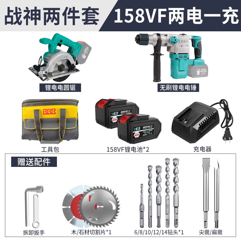 伯尔特无刷充电电锤锂电冲击钻混凝土无线重型方柄电锤电镐双用