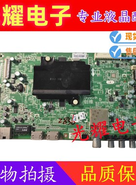 创维42E510E 4j0E5DHR主板 5800-A8S500-0P40 0P90屏REL420FY插口