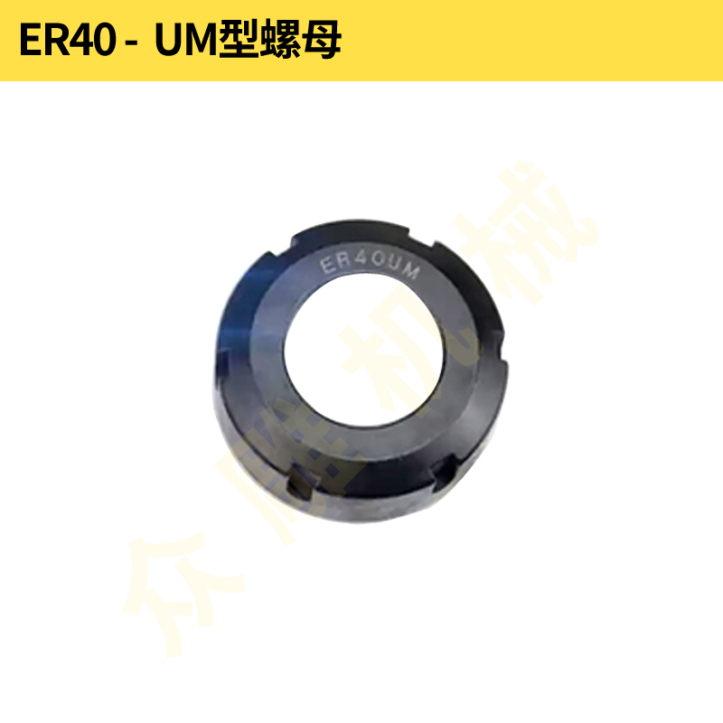 雕刻机夹a头弹簧夹头高精度ER弹簧夹套加工中心嗦咀雕刻机螺母螺