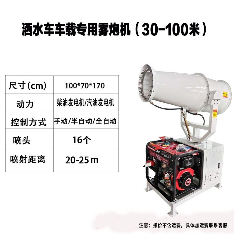 车载雾炮机工地除尘环保洒水车车载专用雾炮机小型柴油汽油雾炮车,办公设备/耗材/相关服务,办公线材,淘宝优惠券,粉丝福利购,淘宝优惠卷