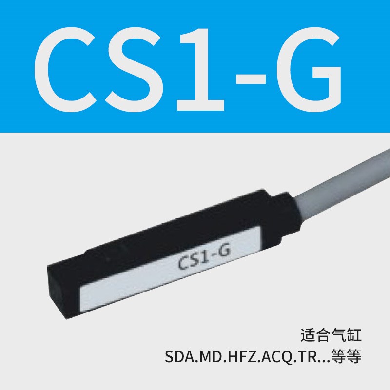 磁性开关气缸感应器 信号接近传感器安装y支架  CS1-J/CS1-U/CS1-