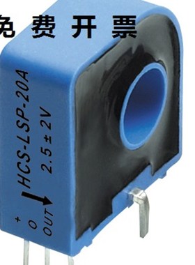 HCS-LSP 06A 10A 15A 20A 25A 30A 50A霍尔电流传感器