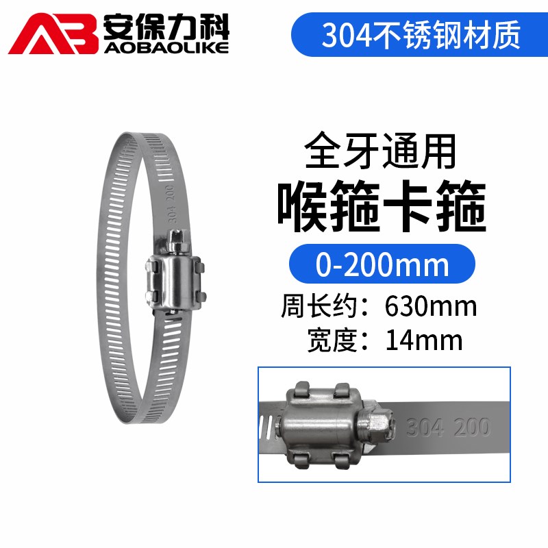 监控防水箱抱箍支架喉箍卡箍配电箱电线杆灯杆不锈钢横杆扁担支架