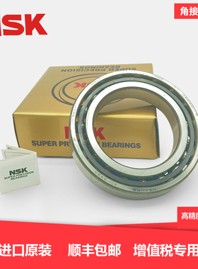 NSK日本进口机床主轴配对轴承 7013 7014 7015 7016C TYN SULP5P4