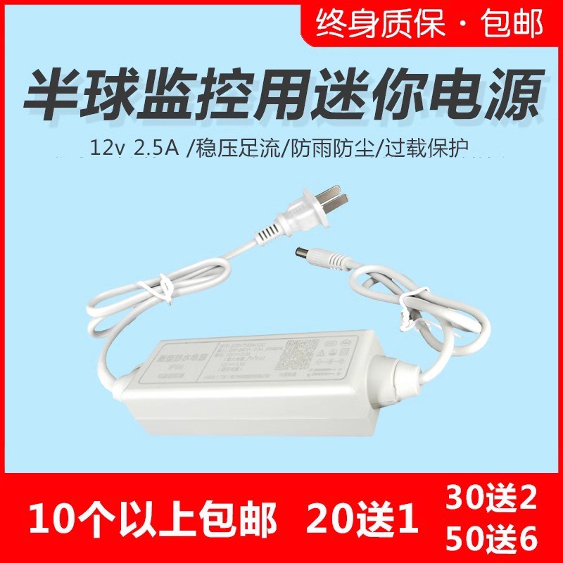 12V3A监控电源抽拉防水电源盒安防电源防雨防水室外专用防蚊虫