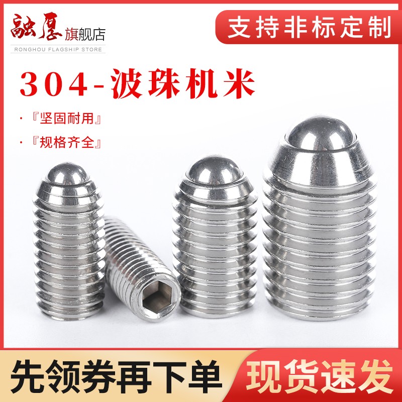 玻珠紧定螺钉 304不锈钢无头内六角机米螺丝顶丝M3M4MP5M6M8M10M1