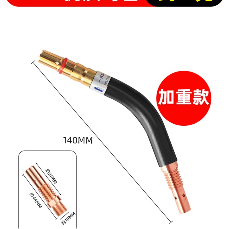 350A气保焊枪保护嘴二保焊保护嘴二保焊机配件导电嘴保护套咀加厚