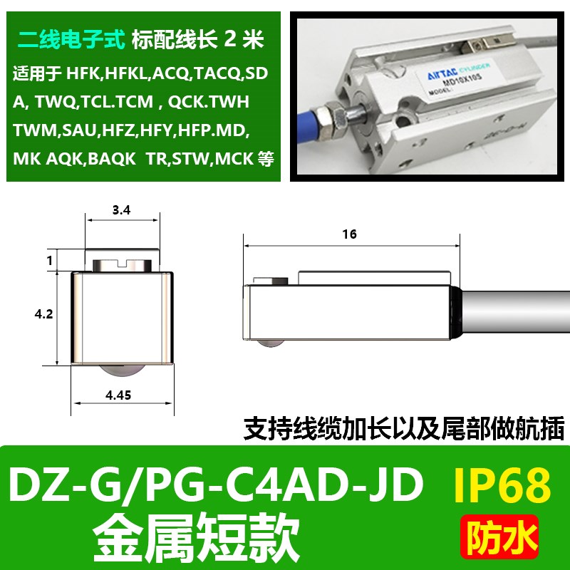IP68防水磁性开关CS1-Gt气缸传感器CS1-J-U-F-H感应器D-A93L
