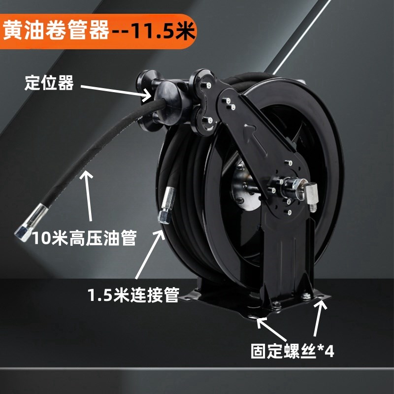 高压黄油管d卷管器全自动高压卷管器卷盘卷管神器挖机收管神器