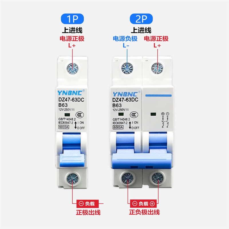 直流空开DZ47电瓶车空气开关电动车断路器DC断电保护器12V48V60V