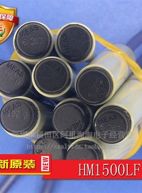 HM1500LF 湿度传感器 现货 质量超好 实体可自提 一只起售