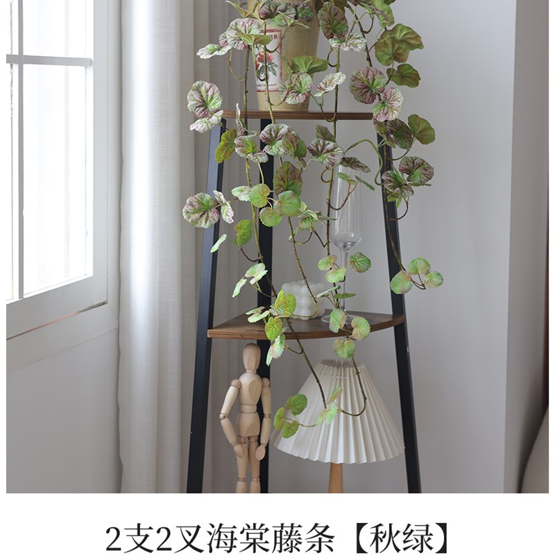 海棠叶仿真藤蔓植物爬藤室内造景下水管道装饰美化遮挡装饰品
