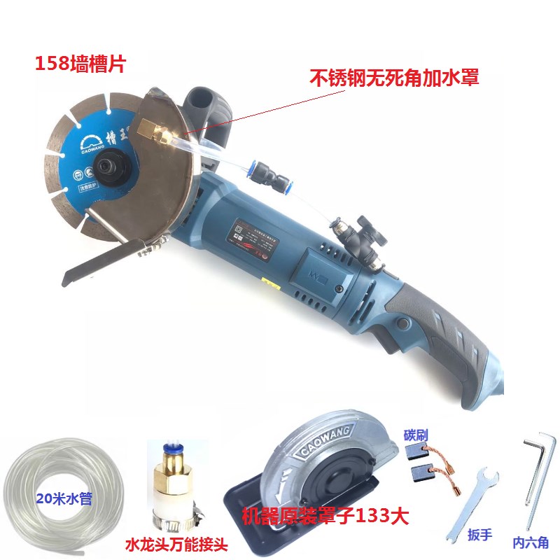 极速槽王133角磨机改装水电安装工程暗线墙壁单片无尘开槽机切割