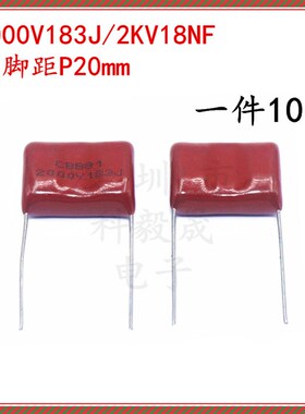 电蚊拍压储能电容 2000V 103J 153J 183J 223J 2KV CBB81 22NF