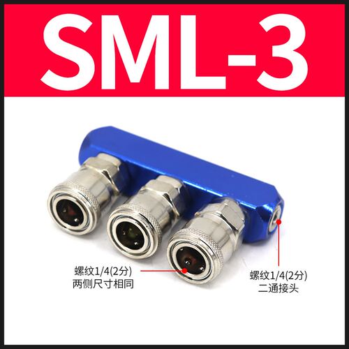 气动多管路气排SML34气管快速接头底座多通气路分配器铝条2分气块