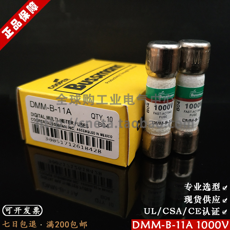15B+万用表17B熔芯11A保险管440mA保险丝DMM-44/100-R B-11A-11AR