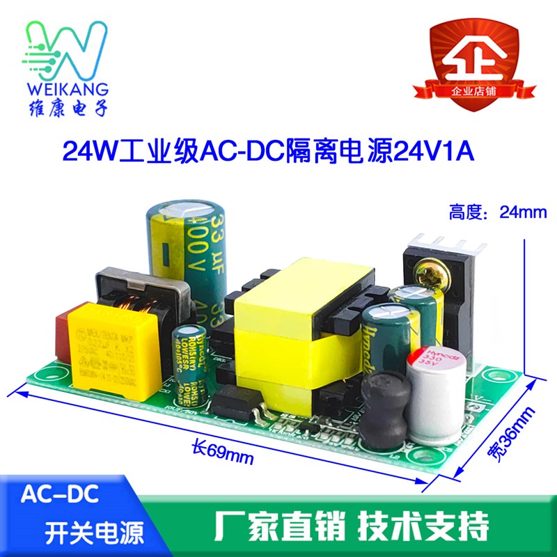 开关电源裸板48W-60W足功率AC220V转DC12V4A 5A / 24V2A 2.5A
