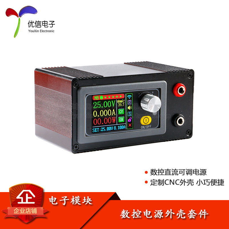 【优信电子】XY-EPOWER外壳套件DC数控直流稳压电源外壳套件