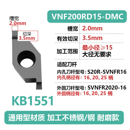 数控刀片VNF内孔端面圆弧平口大刀片内端面槽刀走心机切槽刀杆
