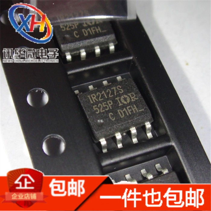 全新 IR2127S 贴片SOP8 电桥驱动器芯片 现货 可直拍(1只包邮)