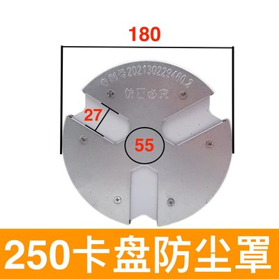 卡盘防尘罩防尘盖200 250 315 320325三爪卡盘防铁屑防护罩挡销罩