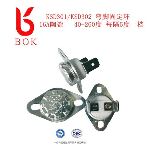 KSD301/KSD302温控开关40度~260度 16A 大电流电暖器消毒柜温控器