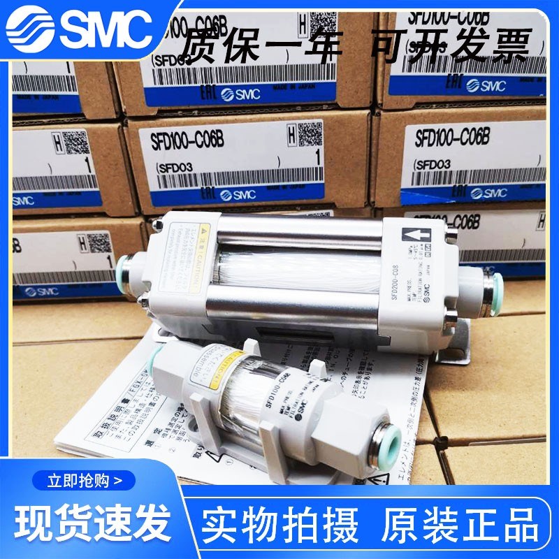 SMC原装气体过滤器SFD100-C06u C04B/C08B SFD200-C08/C10/C12现