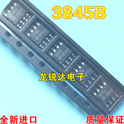 原装 3845B UC3845B 电流模式控制器芯片 贴片SOP8 10个