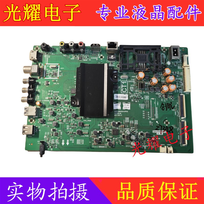 创维50/55/58G6lB/G3机芯 8H52 主板 5800-A8H520-1P00 0P00