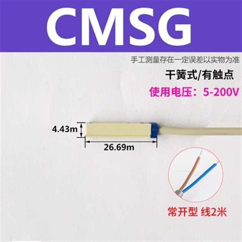 磁性开关气缸磁感应器CS1-F/U/J/S/G/MJE传感器支架常闭DMSH接近