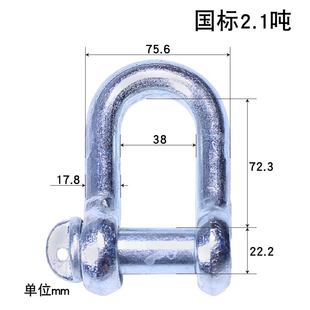 国标重型卸扣起重吊耳D型锁扣U型吊扣卡扣货物吊装连接扣马蹄卡环