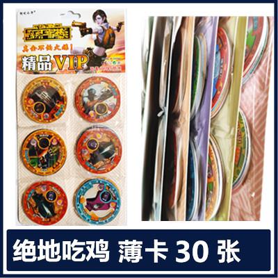 火线加厚pvc塑料小圆卡片牌男孩圆形砸摔王牌pia啪叽卡薄卡摔打卡