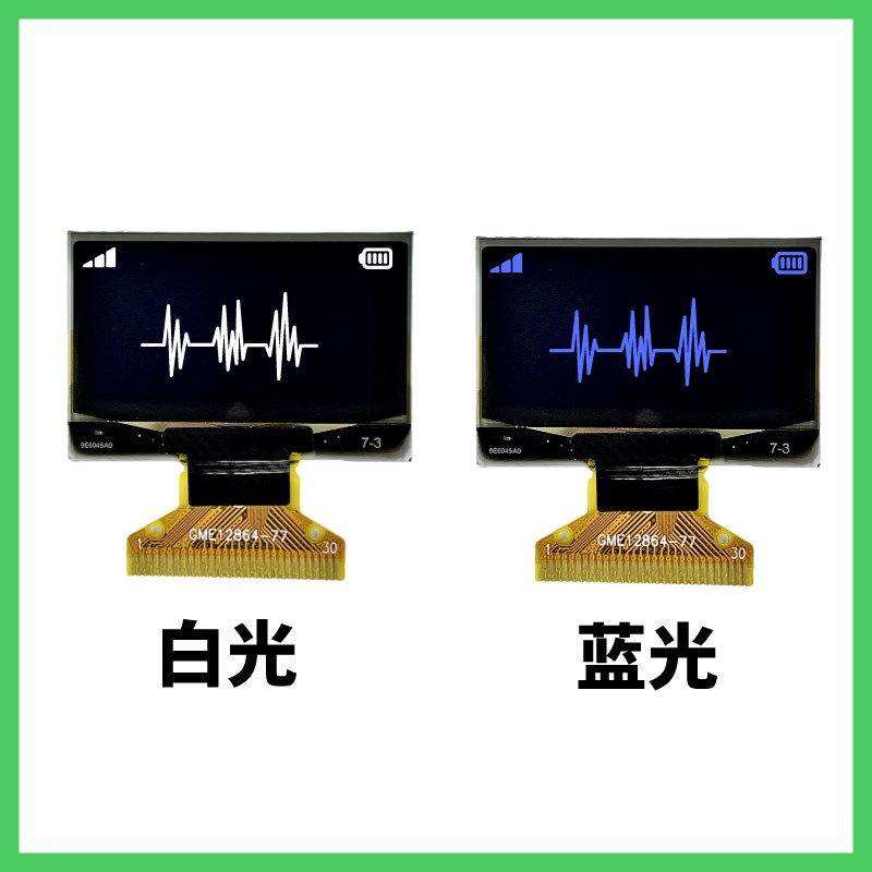 1.3寸OLED显示屏128*64雷射 SH1106驱动 IIC/QSPI并列埠 30PIN