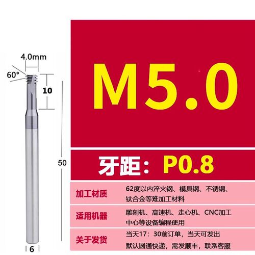 70度高硬三牙钨钢螺纹铣刀单齿铣牙刀螺纹刀合金加工中心铣刀M346