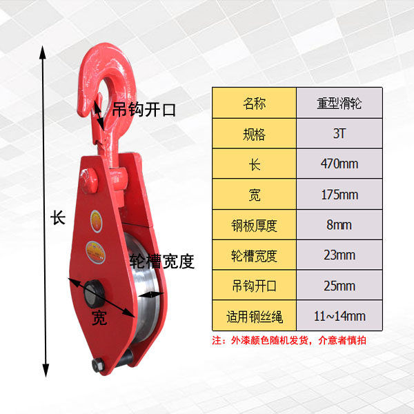 重型滑轮2t钢板矿用滑轮加厚轴承吊装滑轮3t电力起重滑车钢轮吊钩