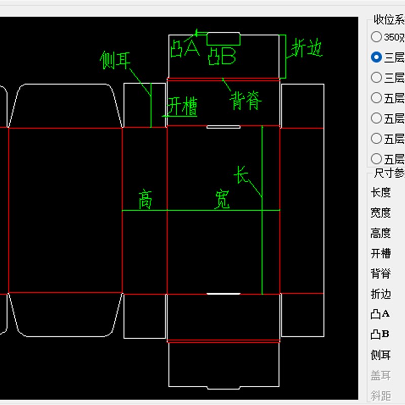 远程安装包套餐CAD+刀模绘图插件百种盒型输入尺寸自动生成盒型