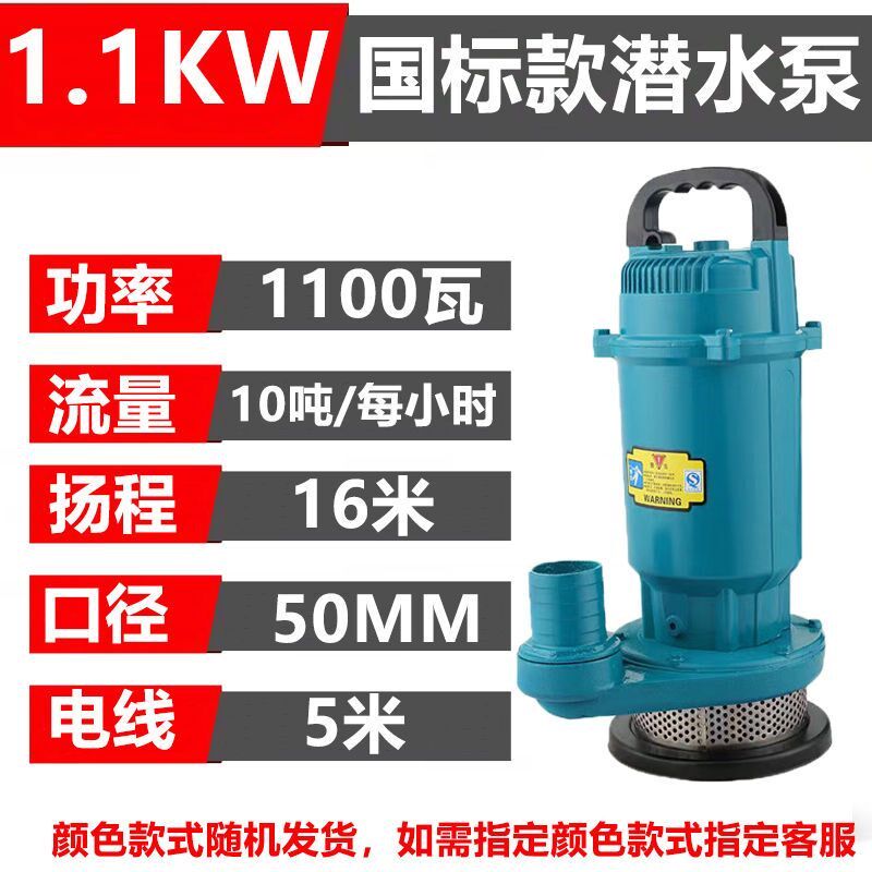 德国进口家用220V纯铜水泵农用单相农用灌溉小型潜水泵高扬程大流