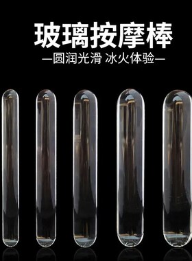 超大水晶玻璃棒防水睡前加厚脸部实心按摩棒穴位旋转多功能高档圆