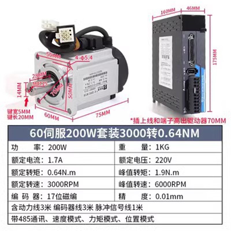 多轴步进电机控制器伺服驱动板套装可编程触摸屏PLC一体数控系统