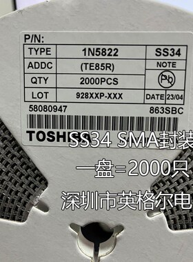 贴片肖特基二极管 SS34 SMA SMB 1N5822 一盘=2000只整盘价包邮