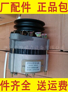 潍坊4105/6105柴油机小发电机 JF2512/JF2312/JF2314发电机24V