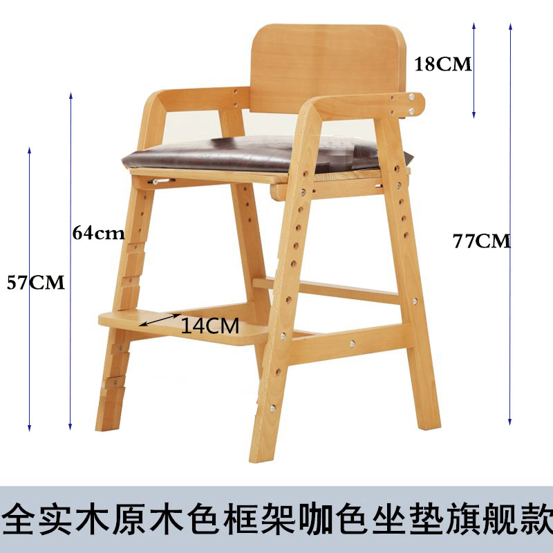 儿童学习椅子学生书桌椅实木餐椅家用宝宝写字可升降吃饭成长座椅