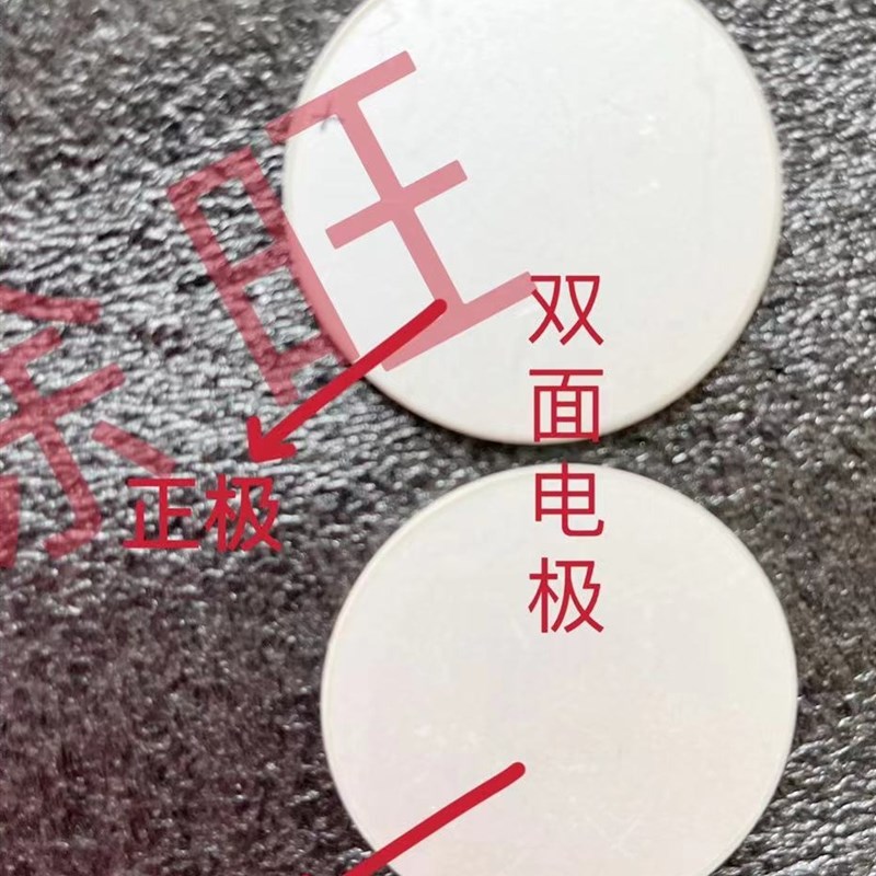 超薄0.1优质耐磨高频科研压电陶瓷传感器发电换能片锆钛酸铅pzt5H